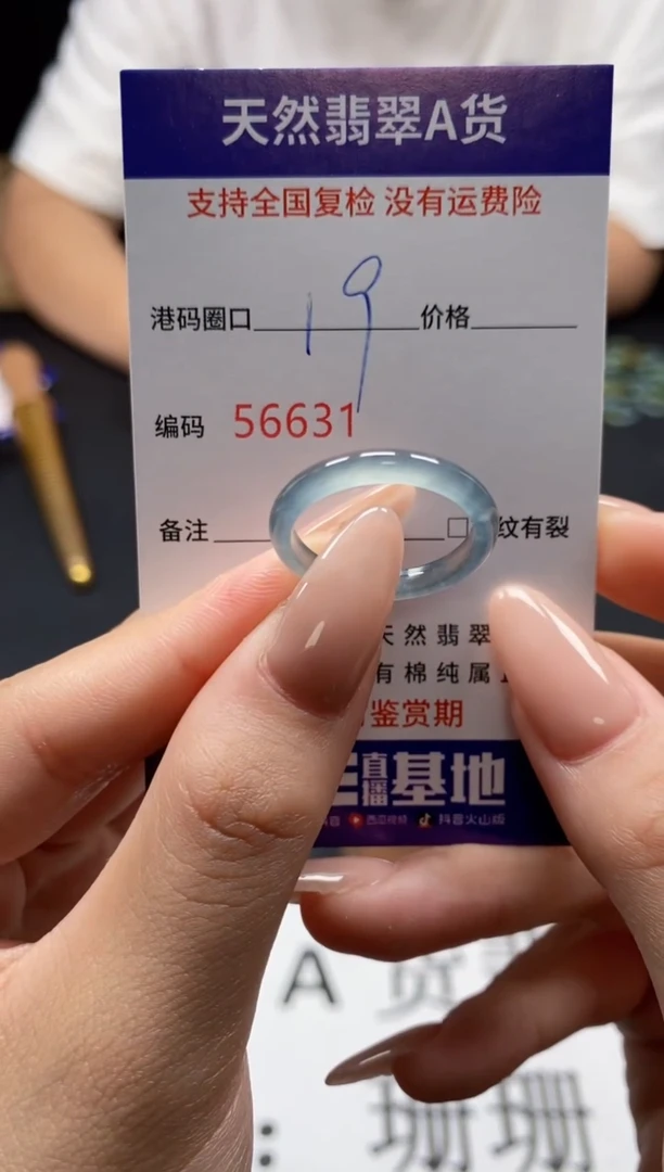 未镶嵌戒指翡翠天然A货翡翠6631