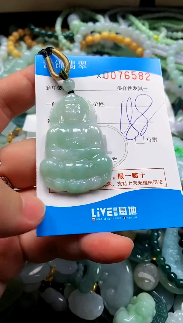 颈饰未镶嵌翡翠闪购商品0076562