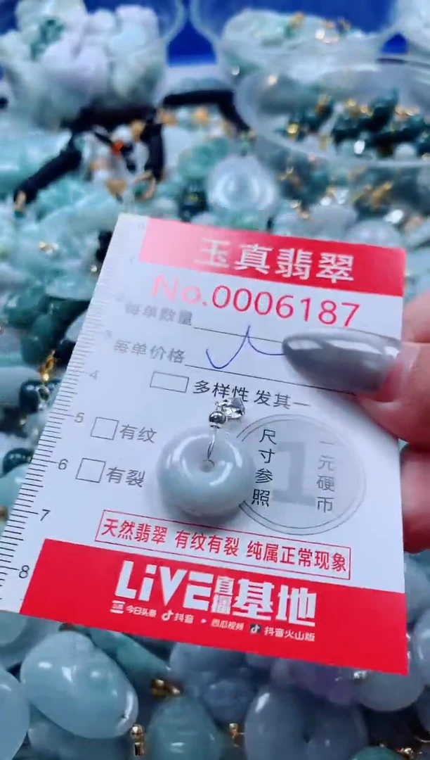 吊坠(不含链)未镶嵌翡翠6187