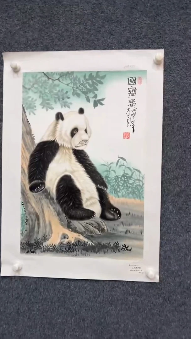 国画9.27-XX-郑志宗-人民原作-1