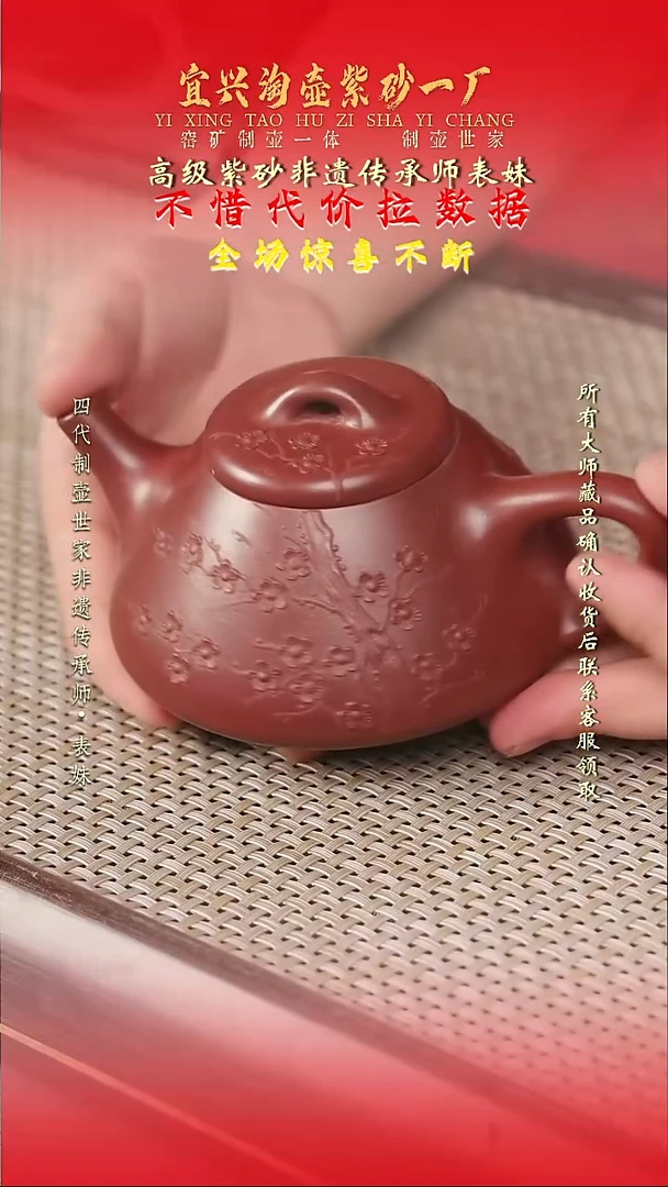 原矿全手工紫砂壶
