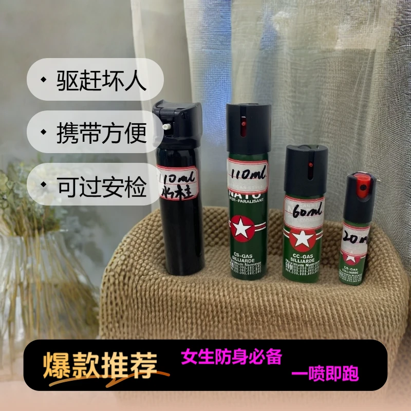 户外露营车载家用防身喷应急防身救援防护辣味驱狗喷雾