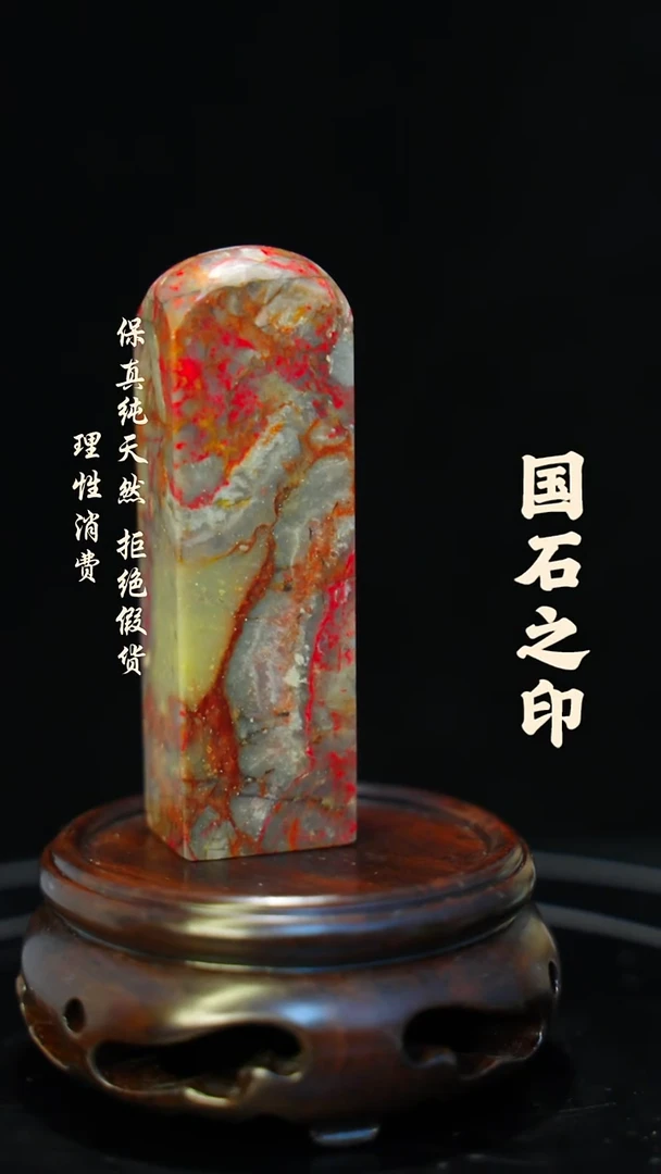 昌化鸡血石一方纯天然印章石料-----jj