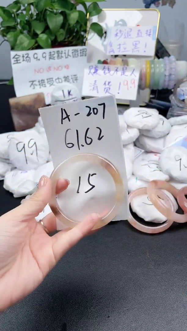 石英质玉手镯未镶嵌A207