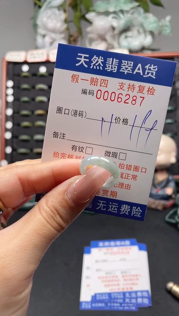 未镶嵌戒指翡翠11*6287