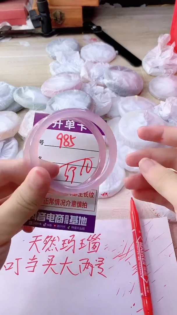 手镯玛瑙/玉髓未镶嵌985