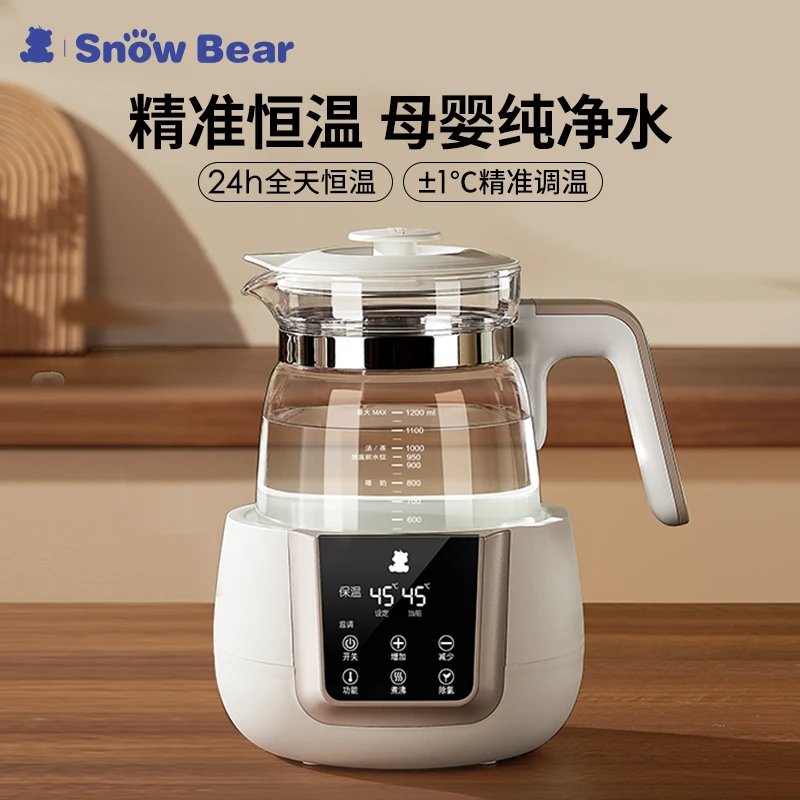 超值购SnowBear小白熊婴儿专用热水壶家用泡奶粉温奶器智能0857