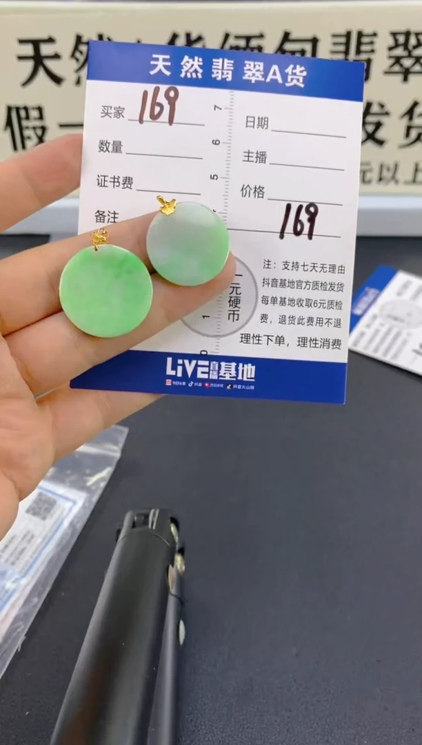 【闪购商品】翡翠颈饰18K金镶嵌天然A货翡翠
