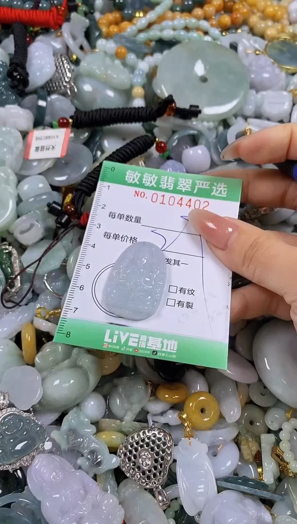 【闪购商品】翡翠颈饰未镶嵌闪购0104402