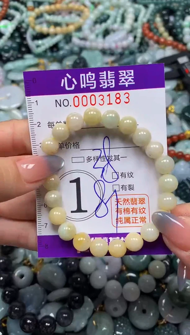 颈饰未镶嵌翡翠闪购003183