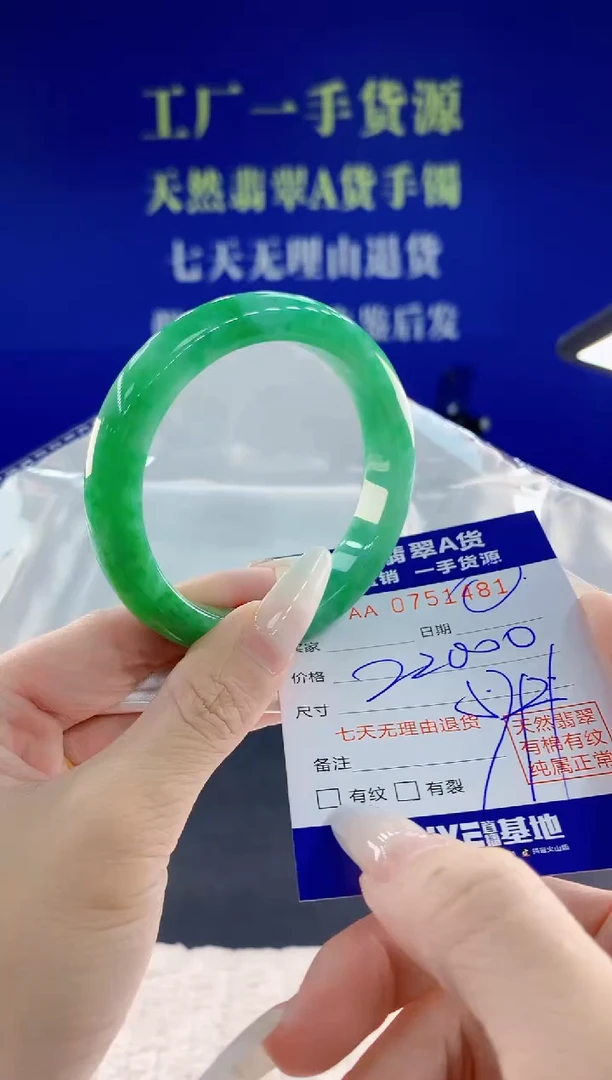 未镶嵌手镯翡翠饥***漠81天然翡翠A货定金