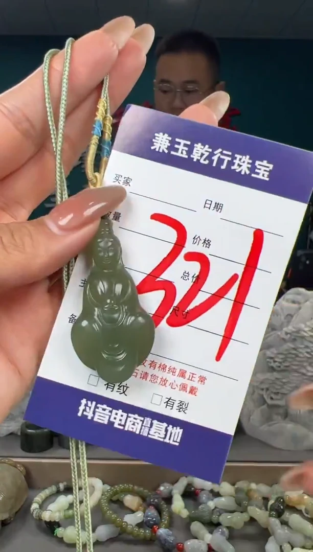 颈饰未镶嵌和田玉和田玉