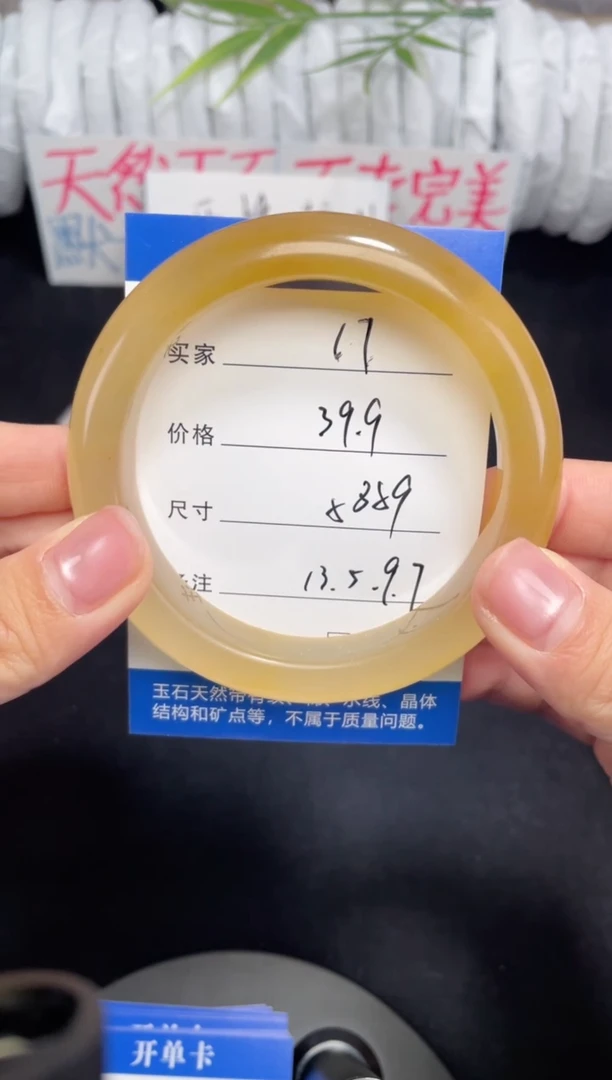 未镶嵌黄龙石英质玉017 58,59