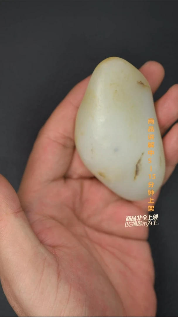未镶嵌和田玉珠宝奇石用****8一个
