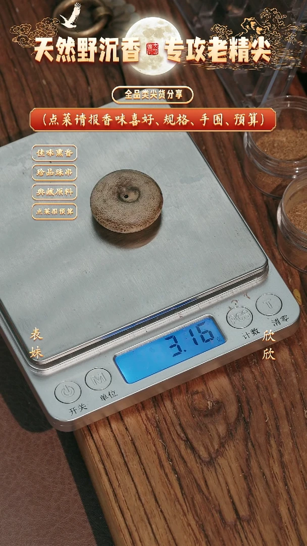 沉香香囊沉香国香云南*缅甸交界平安扣3.1g+