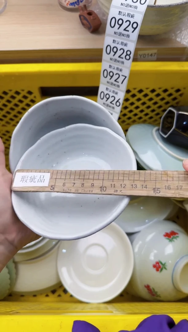 922默认微瑕，满20元包邮