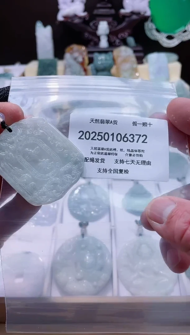 【闪购商品】翡翠颈饰未镶嵌闪购商品8号店200250010021