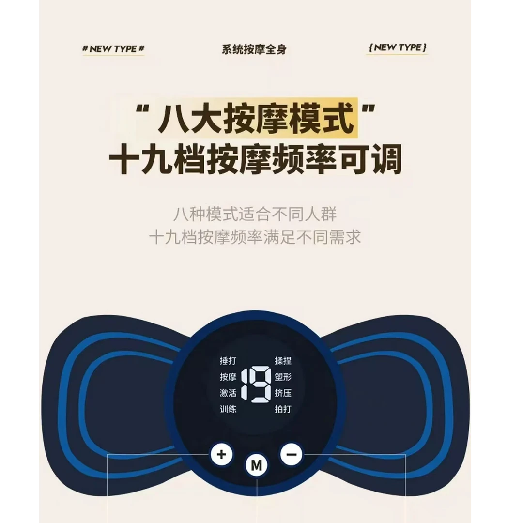 脉冲智能按摩贴颈椎按摩器按摩仪Z5105