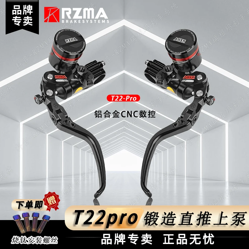 RZMA瑞祖玛上泵T22pro直推九号DZ110小牛NXT极核AE瑞祖玛锻造刹车