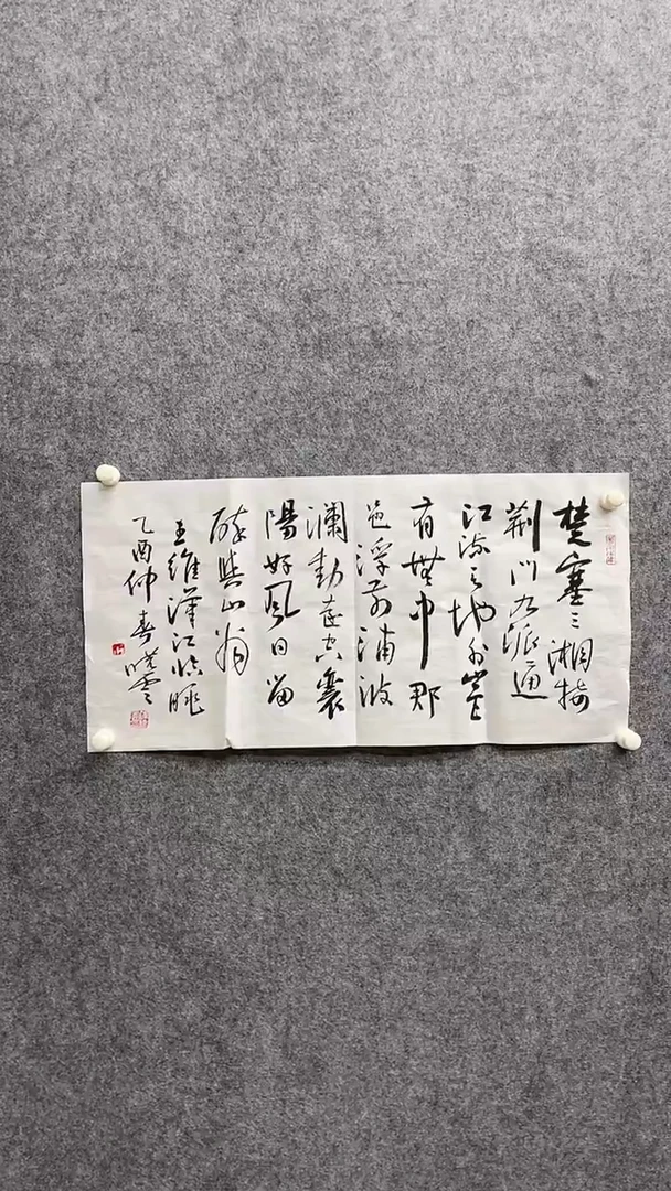 书法绘画书法绘画