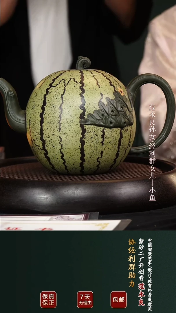 茶壶紫砂JLQ76西瓜芒果泥1700cc