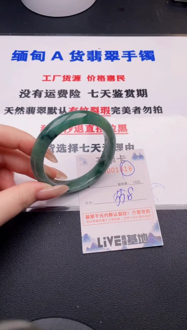 翡翠手镯未镶嵌18拍哪个图片就是发哪个