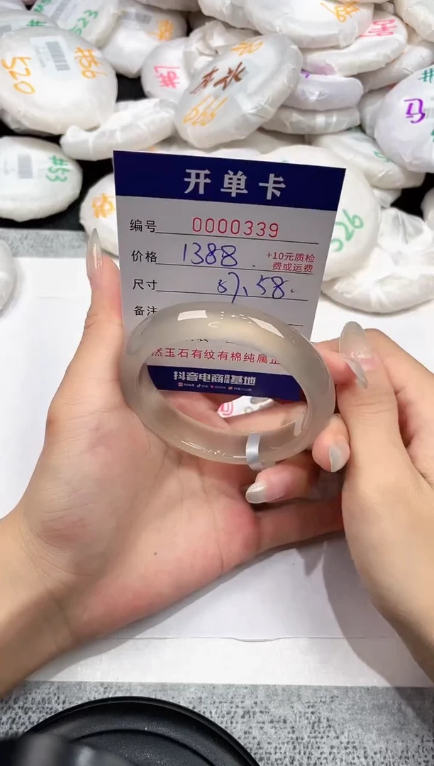 玛瑙/玉髓手镯未镶嵌-339