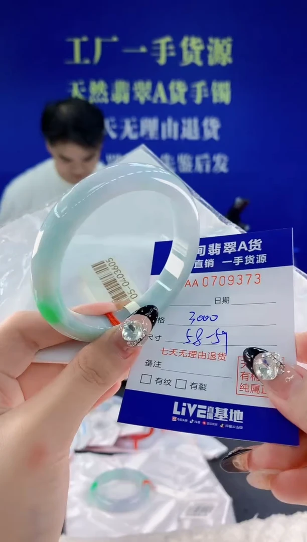 未镶嵌手镯翡翠73天然翡翠A货