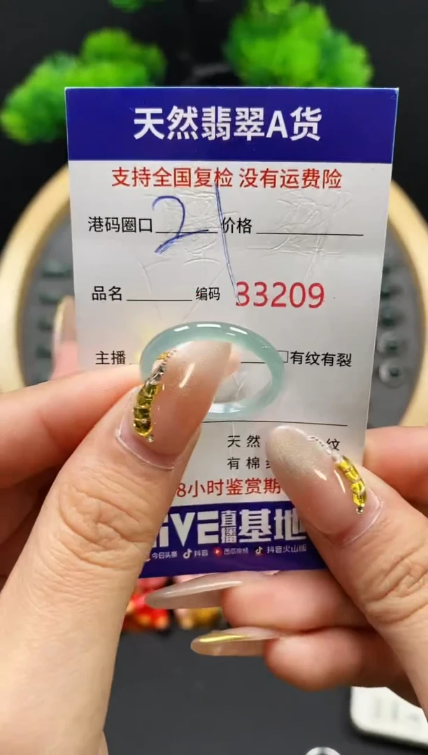 【闪购商品】翡翠戒指未镶嵌天然翡翠戒圈3209