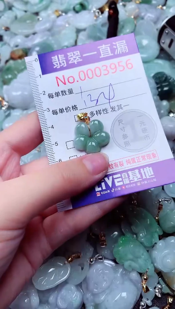 吊坠(不含链)未镶嵌翡翠3956