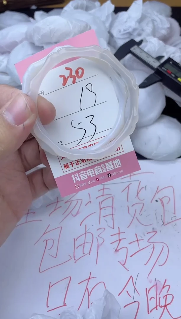 手镯玛瑙/玉髓未镶嵌230