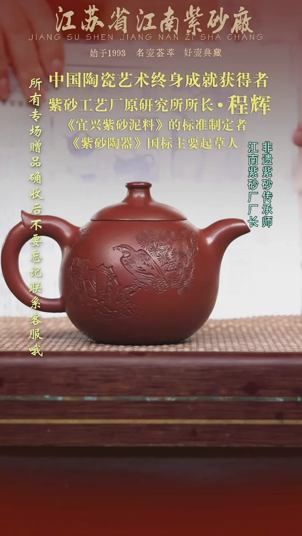 江苏省江南紫砂厂
