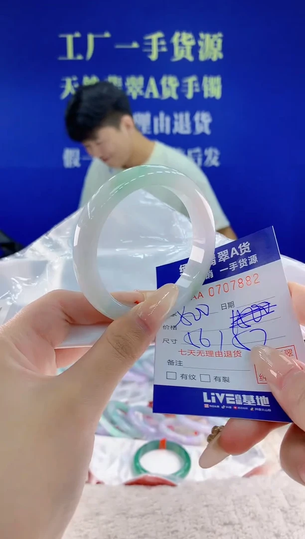 未镶嵌手镯翡翠82天然翡翠A货