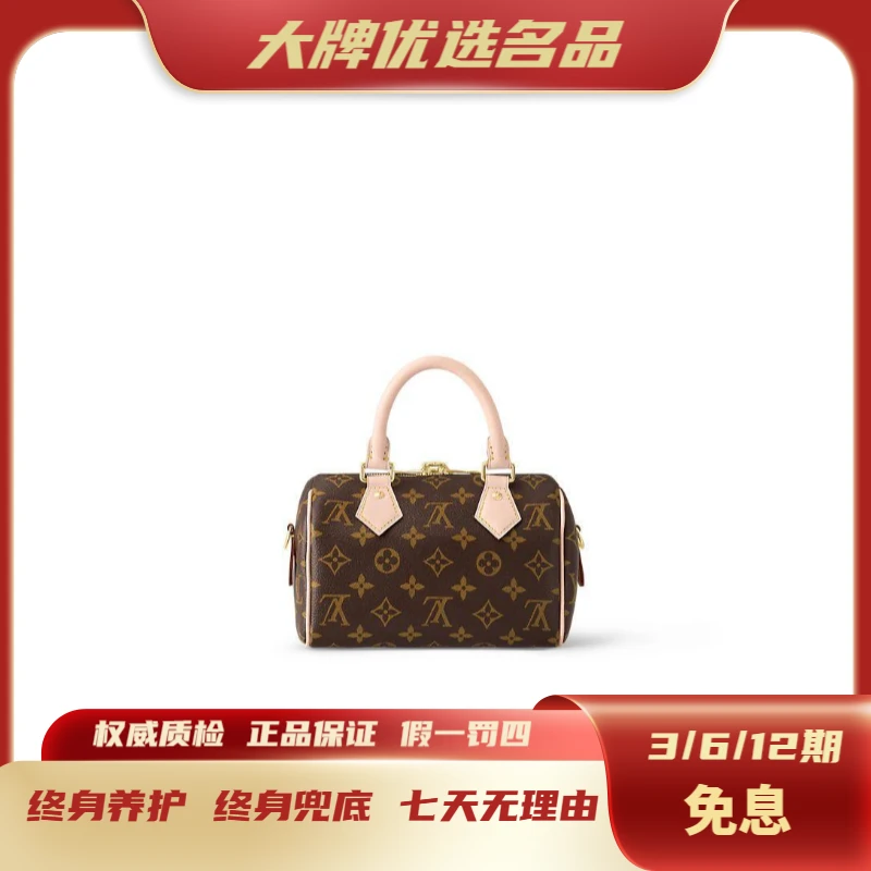 未使用 LouisVuitton/路易威登 SPEEDY20米黑/老花单肩包