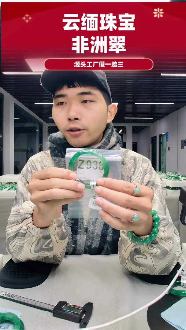 未镶嵌手镯石英质玉（非洲翠）55圈口Z938