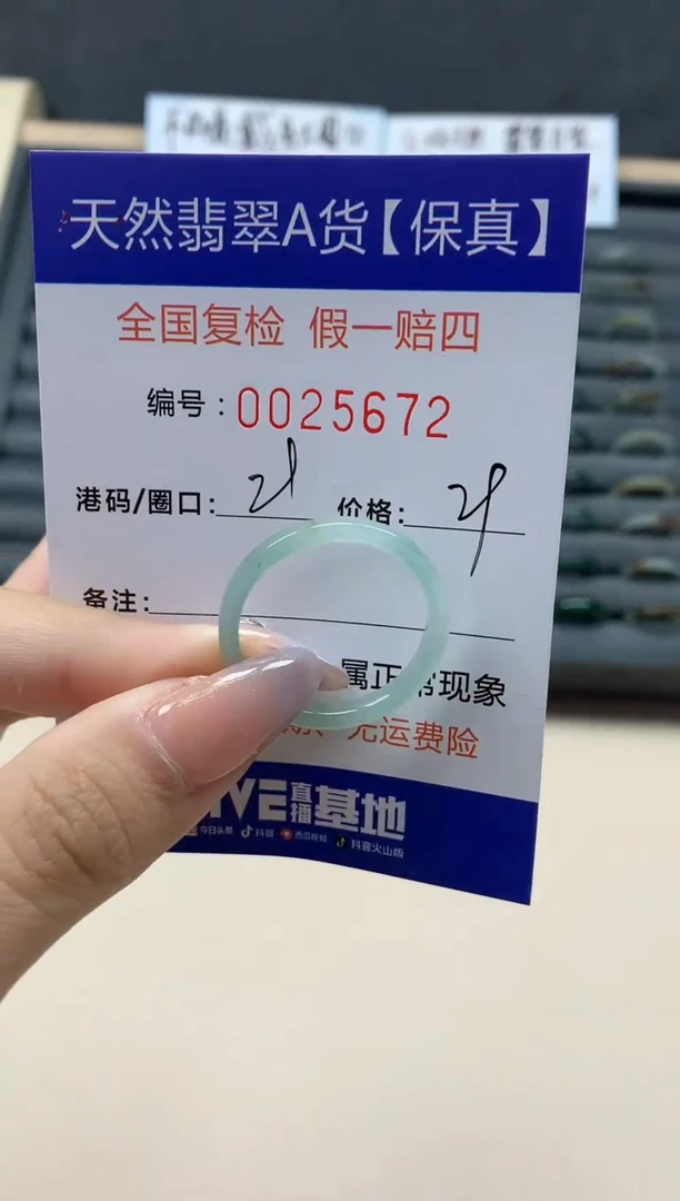 【闪购商品】翡翠戒指未镶嵌天然25672
