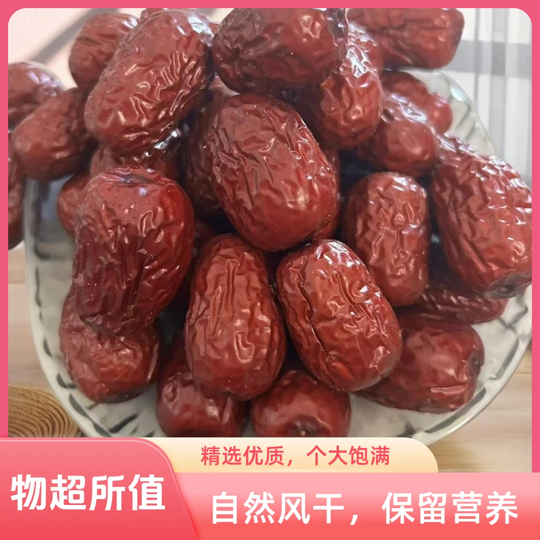 新疆直发原生态一级和田灰枣皮薄肉厚香甜