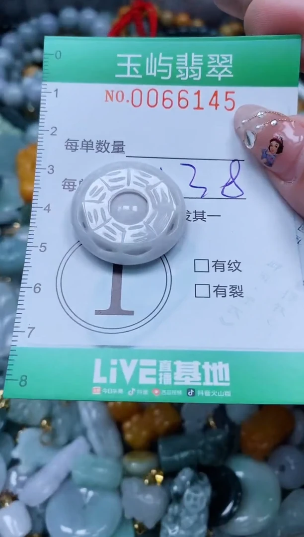 【闪购商品】翡翠颈饰未镶嵌闪购0066145