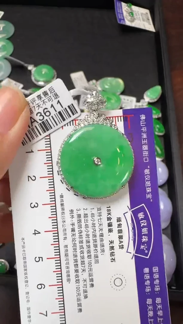 颈饰18K金镶嵌翡翠HA3611绿平安扣