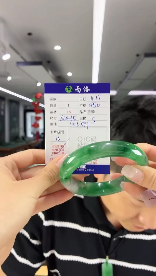 未镶嵌石英质玉手镯64-65