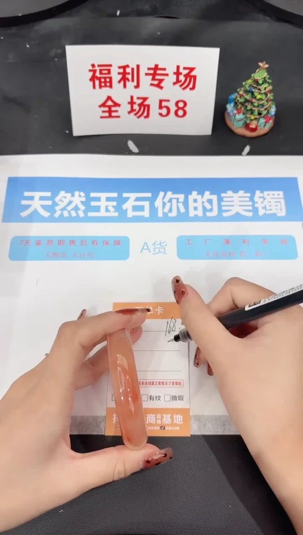 未镶嵌手镯石英质玉168-54.5