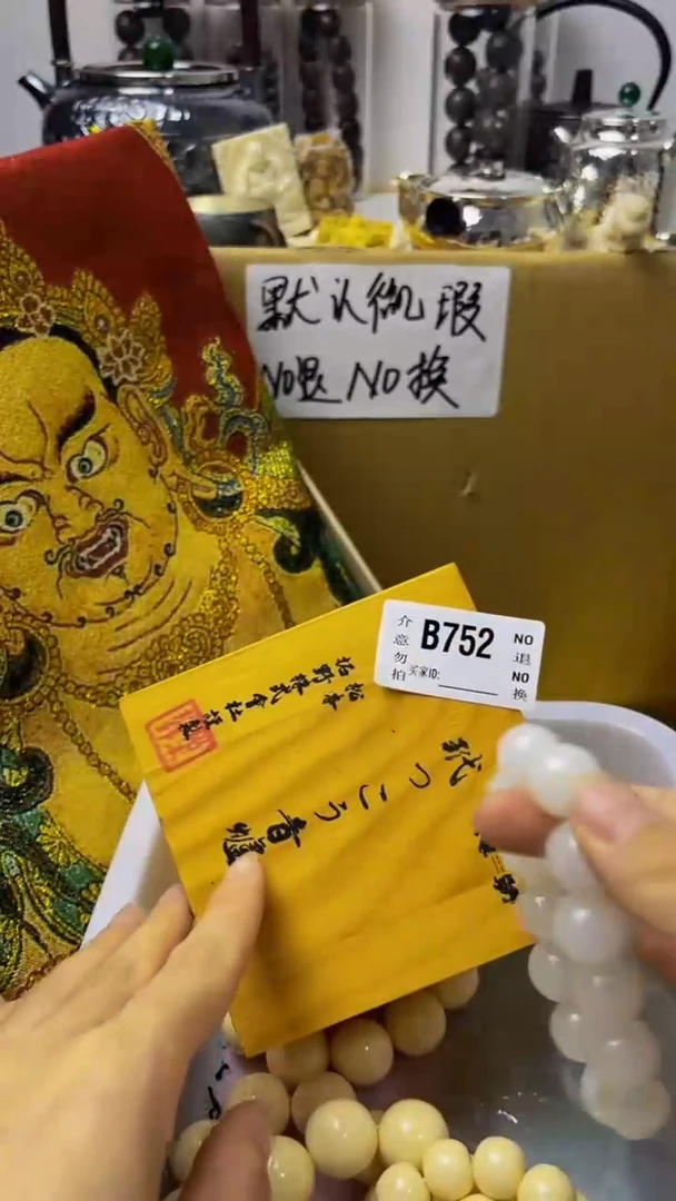 伴**开陶瓷手串直播专属B752