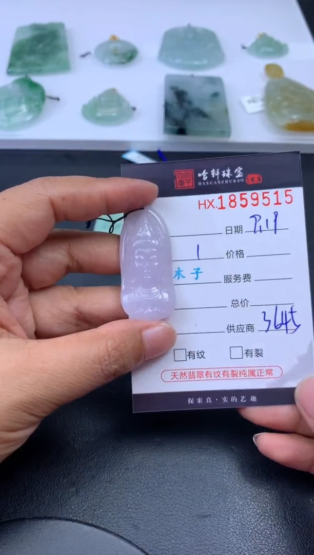 未镶嵌挂件翡翠哈轩 挂件1