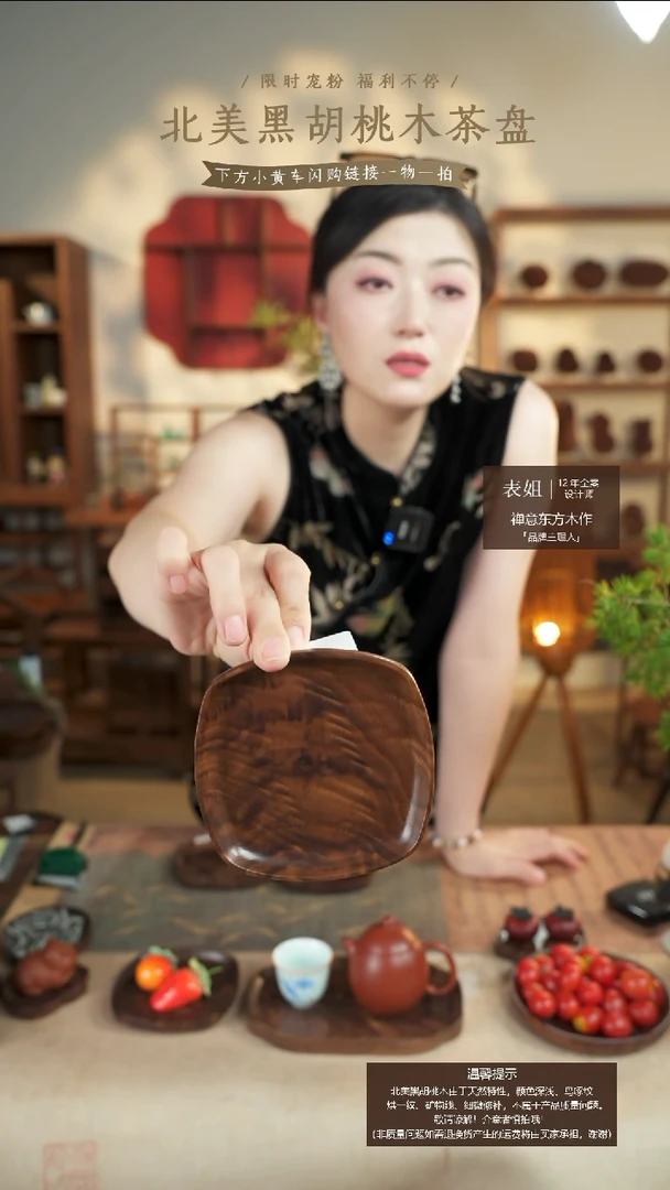 北美黑胡桃木茶盘673