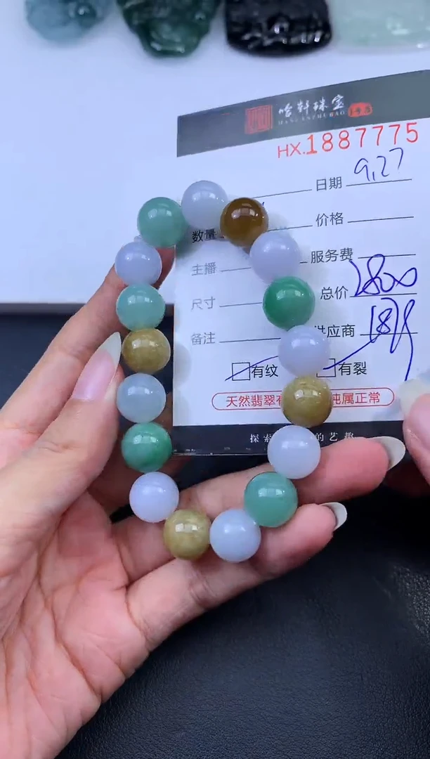 未镶嵌挂件翡翠哈轩 手串1（有纹有裂）2
