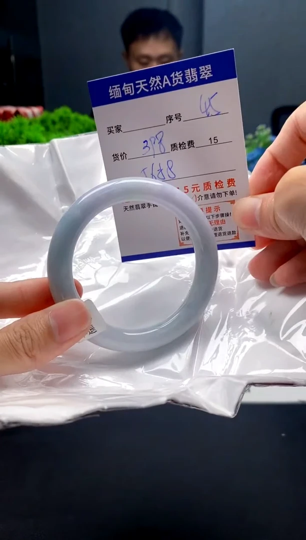 未镶嵌手镯翡翠45缅甸天然A货翡翠需包容瑕疵，介意慎拍