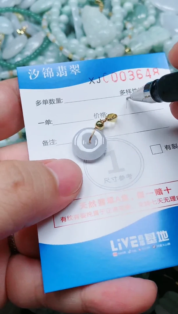 翡翠未镶嵌颈饰闪购商品0003648