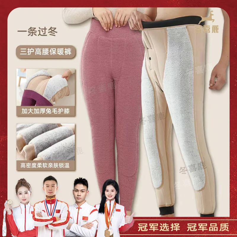 男女款冬季德绒加长护膝三护高腰棉裤超厚加绒防寒内穿保暖裤