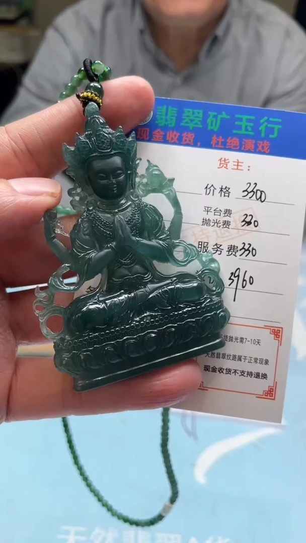 未镶嵌定制翡翠昵****9-毛货-不退不换