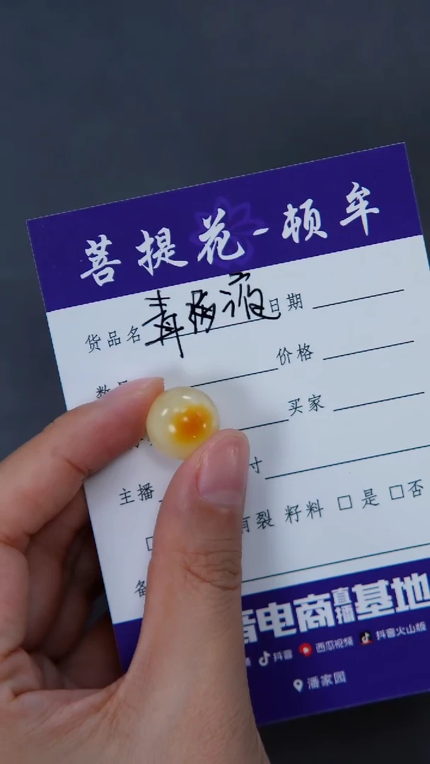 未镶嵌琥珀裸石毒*圆珠